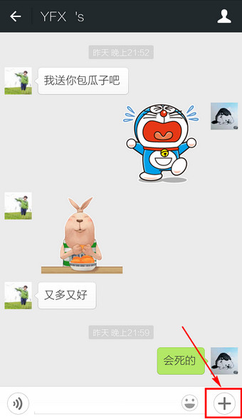 微信怎么发送收藏内容当聊天信息？微信发送收藏方法图解