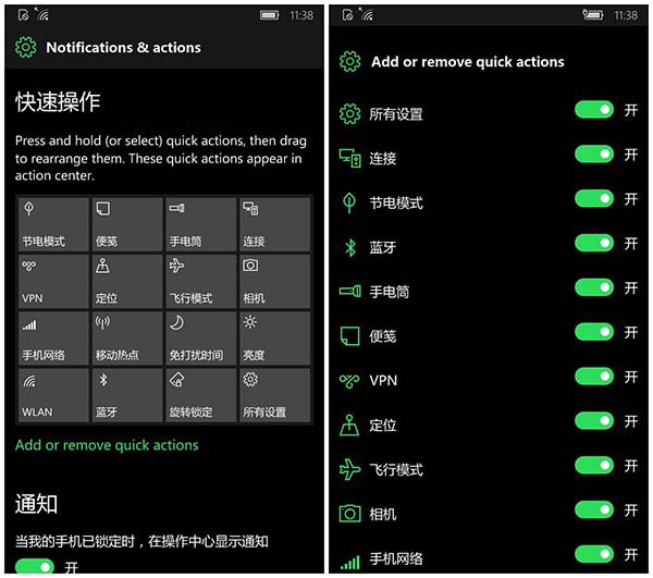 Win10移动版更新14328 修复设置中文显示通知中心Bug