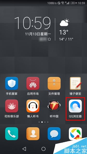 手机QQ浏览器怎么切换全屏？QQ浏览器切换全屏教程