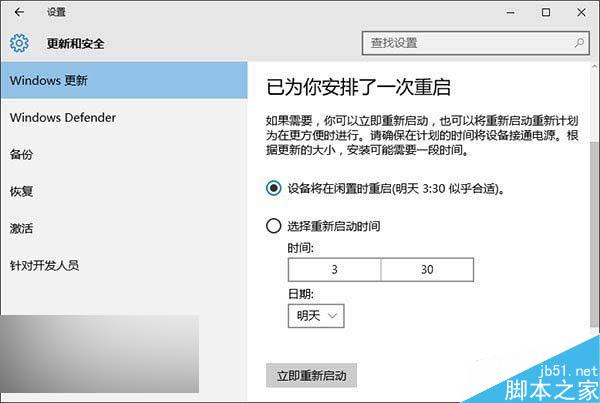 Win10正式版10240升级安装Win10 TH2正式版10586图文教程