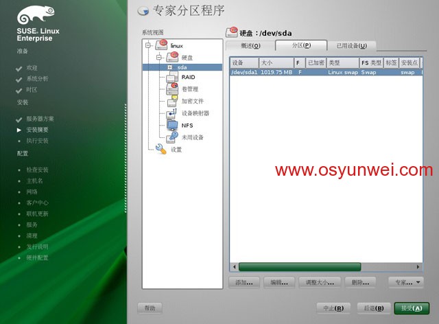 SUSE Linux Enterprise Server 11 SP1 安装教程图文详解