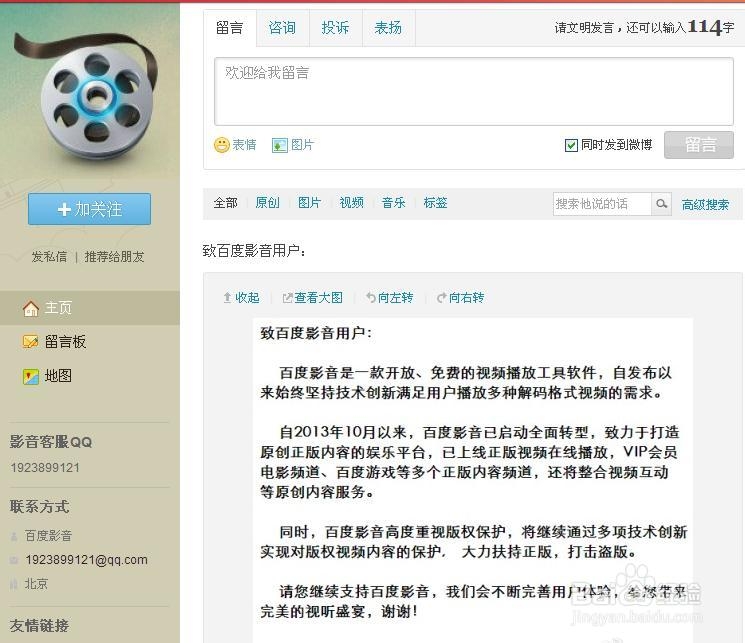 百度影音为什么播放不了p2p视频