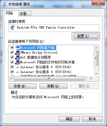 Win7待机不断网在空闲时不让其断网的设置方法