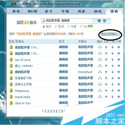 qq绿钻如何破解 qq绿钻破解补丁下载的使用方法图文教程