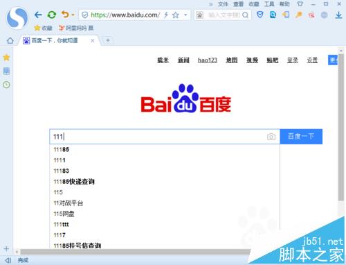 百度浏览器怎么关闭实时预测功?