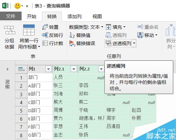 数据整理那么难?Excel自动拆分提取方法介绍