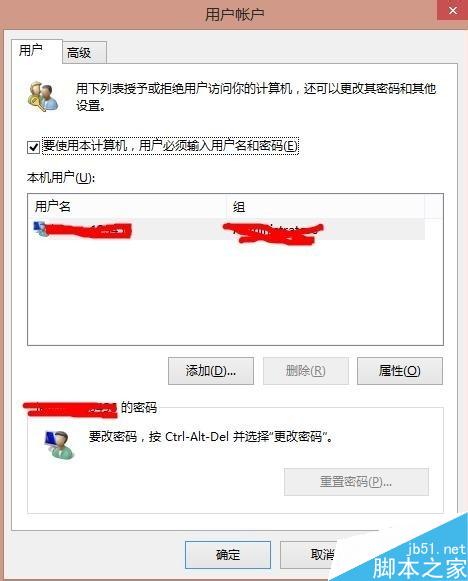 win8开机密码怎么取消?win8取消开机密码设置方法图解