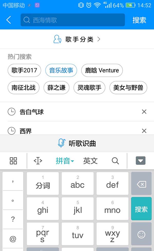 酷狗音乐怎么使用歌词查找歌曲?