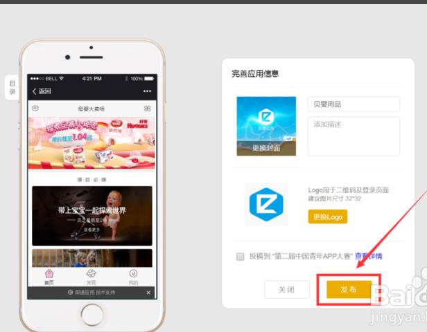 微信小程序怎么发布? 小程序打包的教程