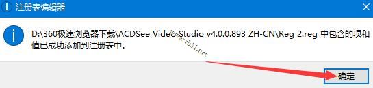 飞鸟剪辑图文激活教程 ACDSee Video Studio三种激活方法详解