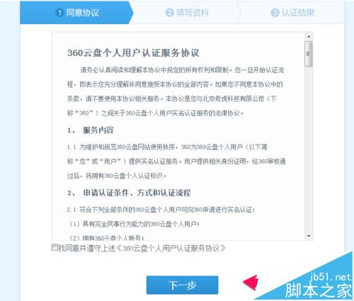 一个命令解决360云盘不能离线下载的问题