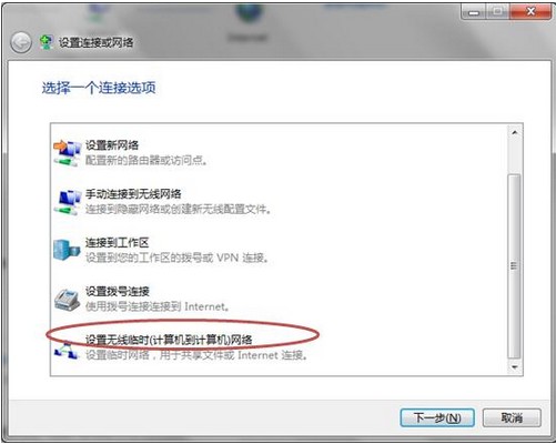 把自己的win7电脑做无线发射器共享有线实现手机上网