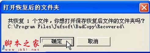 如何使用BadCopy Pro恢复光盘数据? 恢复光盘数据图文教程