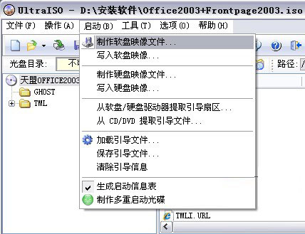 UltraISO中文绿色版使用方法