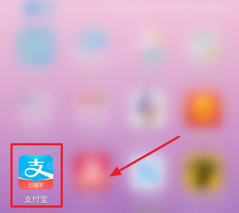 支付宝怎么申请和迁出残疾人证件?