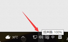 Win10系统怎么解决麦克风杂音问题?