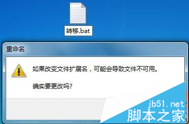 Win7系统如何批量转移同一类型文件 Win7批量转移同一类型文件的方法