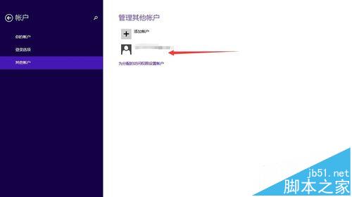 Win8切换Microsoft帐户失败提示错误代码0xd00000bb怎么办?