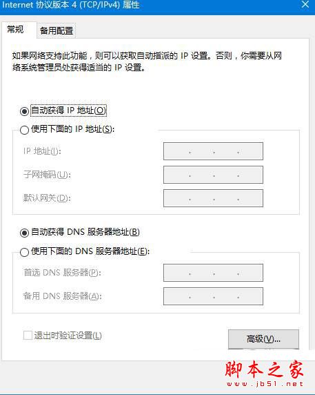 win10系统dns服务器未响应怎么办 Win10系统dns出错的解决方法图文教程