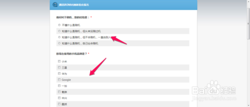 腾讯rom是怎么？申请加入腾讯rom内测的方法