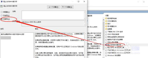WIN10命令提示符/黑窗口/cmd打不开的解决方法