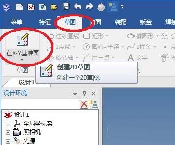 caxa怎么创建三维立体的圆形纽扣模型?