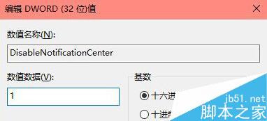 win10系统如何将操作中心功能关闭掉？win10系统关闭操作中心功能的方法
