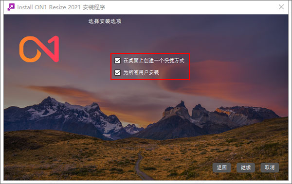 ON1 Resize 2021怎么安装破解？on1 resize 2021安装破解图文教程