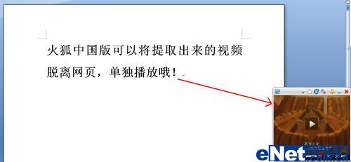 火狐中国版 视频单独播放窗实用技巧