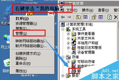 我的电脑中磁盘管理显示状态良好(有危险)的解决方案