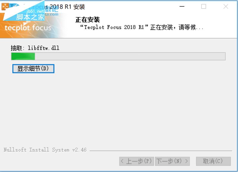 Tecplot Focus 2018 R1安装破解激活详细图文教程