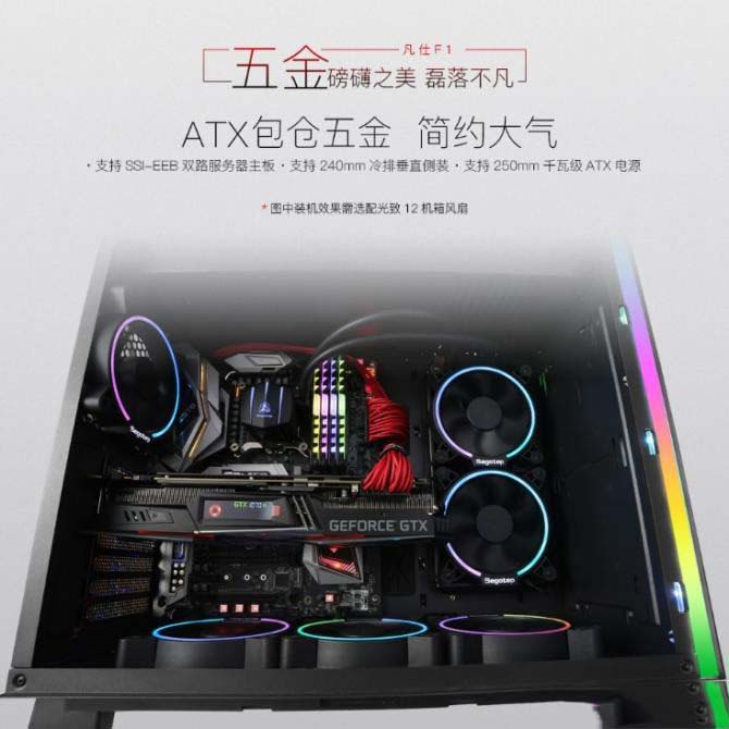 梦想的领航员 鑫谷凡仕F1开启电竞新时代