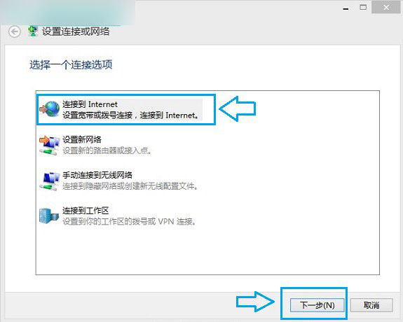 Win8.1系统中的宽带连接在哪里 Win8.1创建宽带连接方法步骤图解