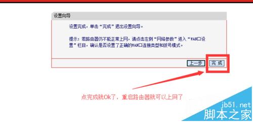 水星mw320r无线路由器怎么连接并设置上网?