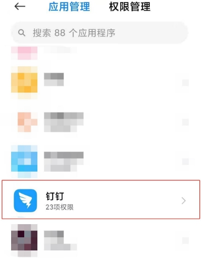 如何让手机显示钉钉的悬浮窗?