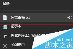 Windows10怎么清除使用痕迹？