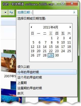 Win7中建立自己的库管理文件让搜索变简单