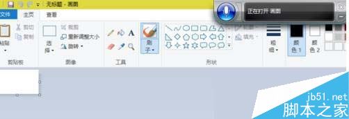 Win10系统新功能 利用语音打开电脑应用程序