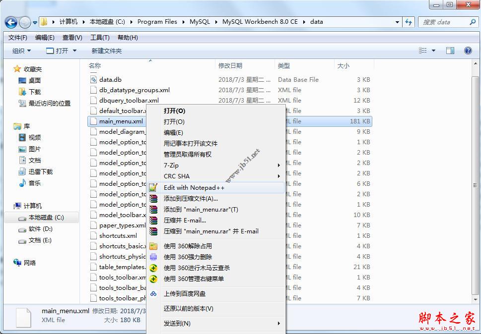 MySQL Workbench8.0中文汉化安装破解详细教程(附汉化补丁下载)