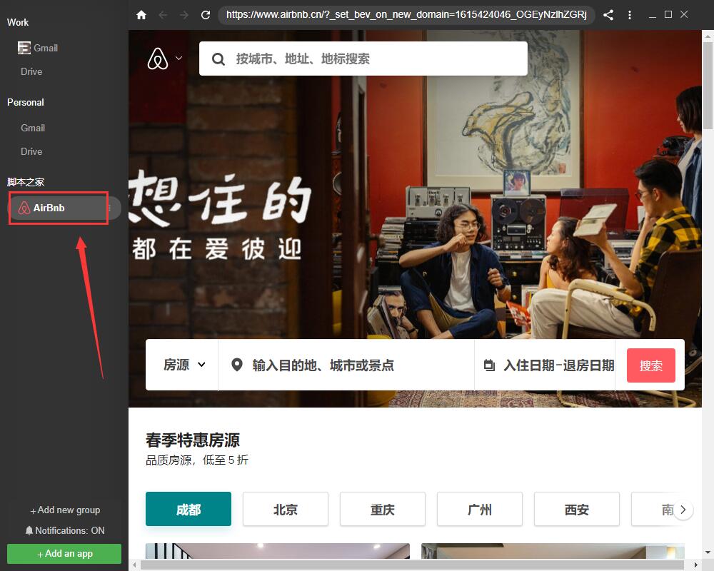多开浏览器Biscuit怎么使用 Biscuit使用方法