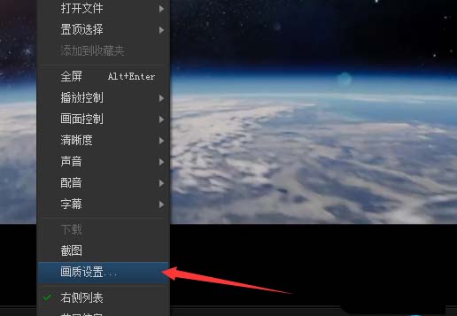 PPTV播放器怎么开启画质增强模式?