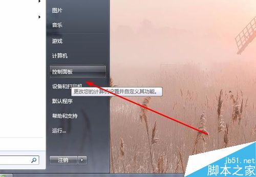 鼠标指针形状如何调节呢?鼠标指针形状改变方法