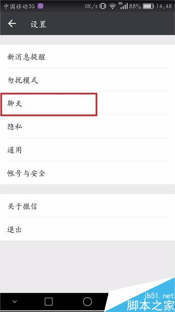 微信聊天记录怎么转移到另一个手机里