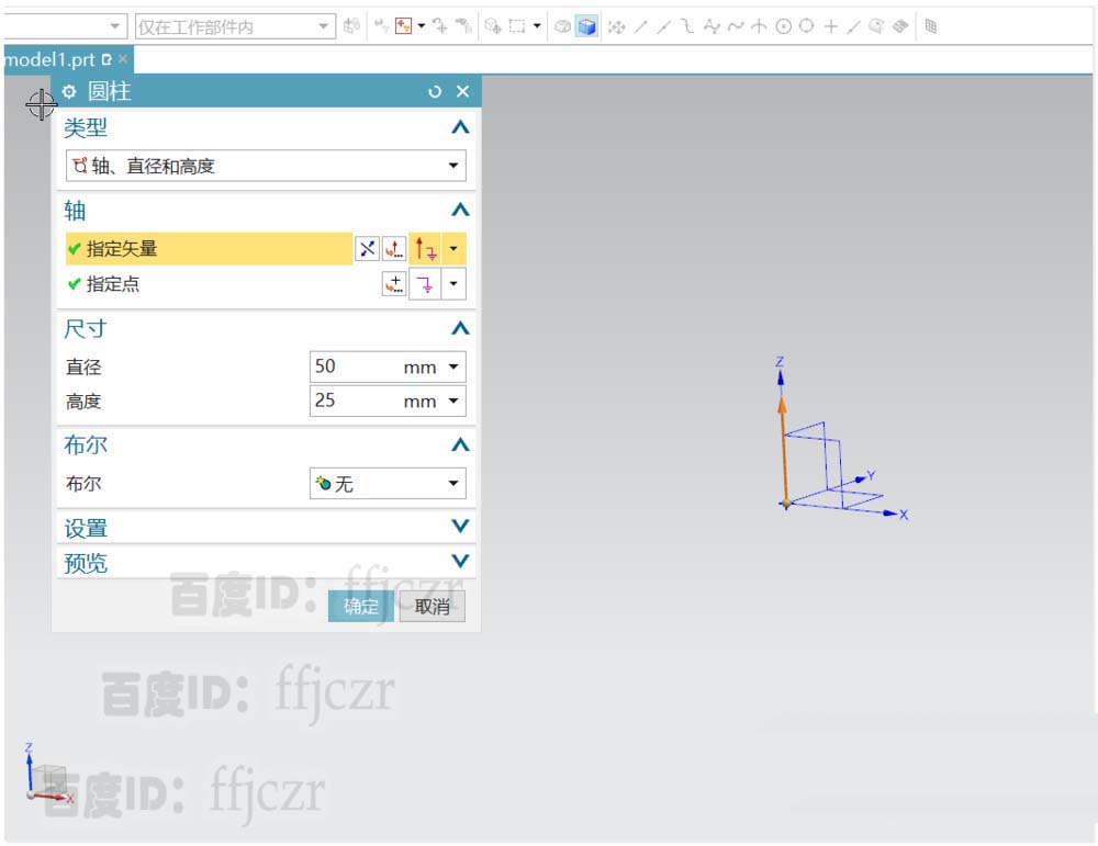 UG怎么创建收口螺纹模型?