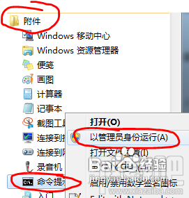通过win7自带虚拟无线AP功能将笔记本变为路由器使用
