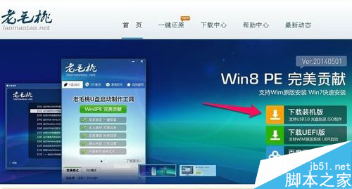 使用u盘装win7系统图文教程 如何使用U盘安装win7系统