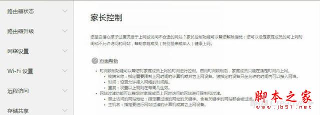 九款智能路由横向测评
