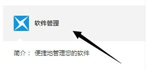 Windows10系统卸载QQ输入法有哪些方法