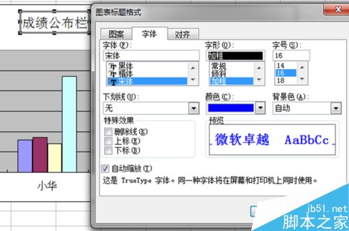 在Excel表格中怎么制作图表?