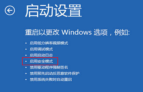 怎么进入Windows 8系统的&ldquo;安全模式&rdquo;